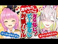 【健屋花那】出会って5秒で即対談!おねえさん達のNG無し対談バトル♪【織田信姫】#のぶすこ