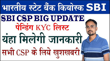 SBI CSP New Update2025 I KYC Update Option Live on CSP Portal I sbi csp kyc update kaise kare