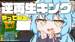 雪花ラミィの配信のサムネイル画像