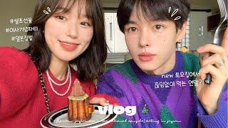 일본에서의 연말 일상vlog⛄️ㅣ토모집 이사 룸투어&연말 파티🥂ㅣ오밤중에 울린 화재경보?ㅣ키타하마 데이트(ft.첫눈)ㅣ크리스마스 셀프선물ㅣ어머니집밥 인생카레🍛ㅣ치과치료ㅣ슈톨렌