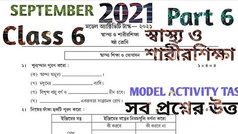 MODEL ACTIVITY TASK CLASS 6 HEALTH AND PHYSICAL EDUCATION PART 6 SEPTEMBER 2021