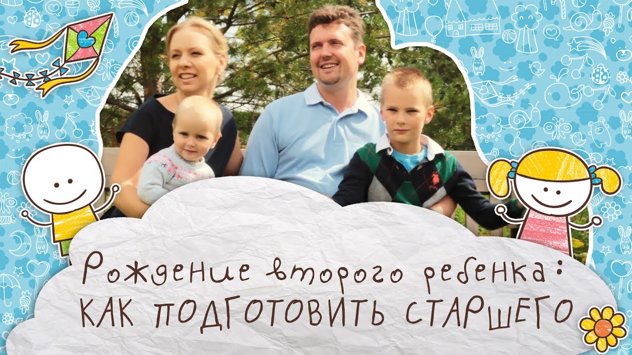Смотреть - Рождение второго ребенка видео Смотрите - Рождение второго ребенка видео