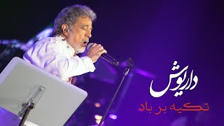 Dariush: Tekyeh Bar Bad (Live) | داریوش: تکیه بر باد  اجرای زنده | Official Video