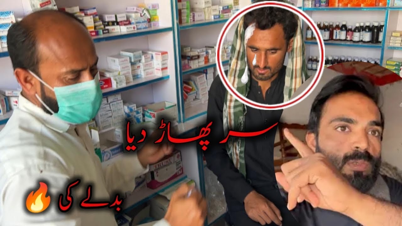 Dushman nay mera ser phar dya😰