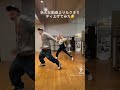 【TikTok】生徒と一緒に色んな動画よりもクオリティ上げてみた #踊ってみた #dance #shorts #brunomars #finesse