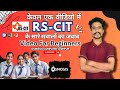 RSCIT COURSE IN HINDI || RSCIT CLASS INPUT OUTPUT DEVICE || HARDWARE &amp; SOFTWARE  || OSMOSIS COMPUTER