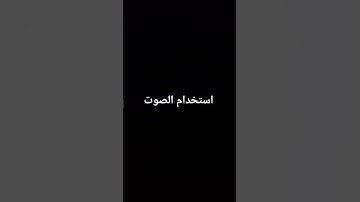 #اكسبلور #لايك احترام القرآن الكريم ثواني
