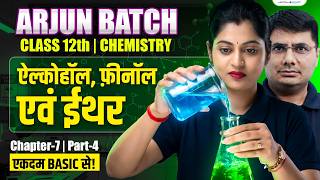 Alcohol Phenol and Ethers Class 12 | Class 12 Chemistry Chapter 7 | 12th Chemistry - Arjun Batch