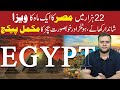Egypt in 1 Month for Just 22,000 PKR! Luxury Hotels, Delicious Food &amp; Stunning Beaches