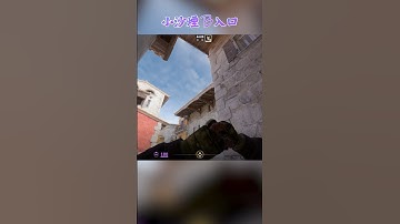 煉獄小鎮 Inferno 小沙煙B口 〔CS2〕 #shorts #cs2guide #cs2clips #cs2nades #counterstrike2