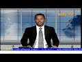 Evening news in tigrinya for april 13 2024  eritv eritrea