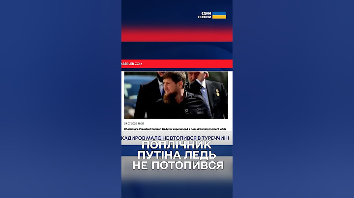 КАДИРОВ ледь не пішов слідом за кораблем У ПРЯМОМУ СЕНСІ!
