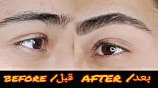 اسهل طريقة لرسم الحواجب للمبتدئين