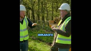 Стройка меняет людей #фермакларксона