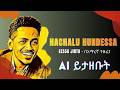 Hachalu Hundessa Version Ai Cover በአማርኛ ተዘፈነ 