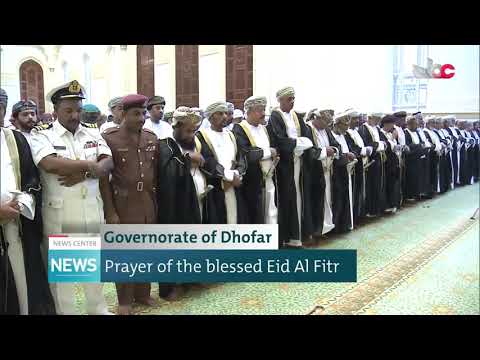 Governorate of Dhofar prayer of the blessed Eid Al Fitr