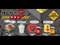 【これがカプセルトイ？？】10月発売予定　400円「押しちゃダメ！？ボタン」