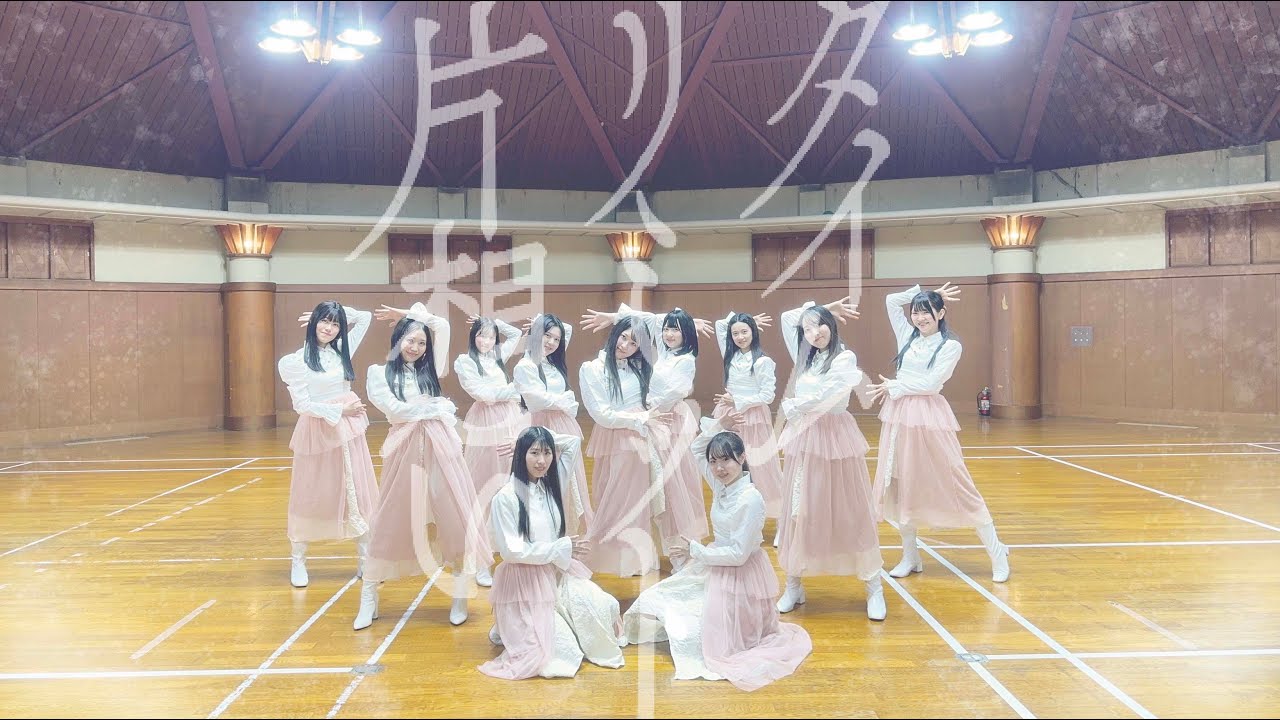 踊ってみた】乃木坂46『タイムリミット片想い』【聖坂46】 - YouTube