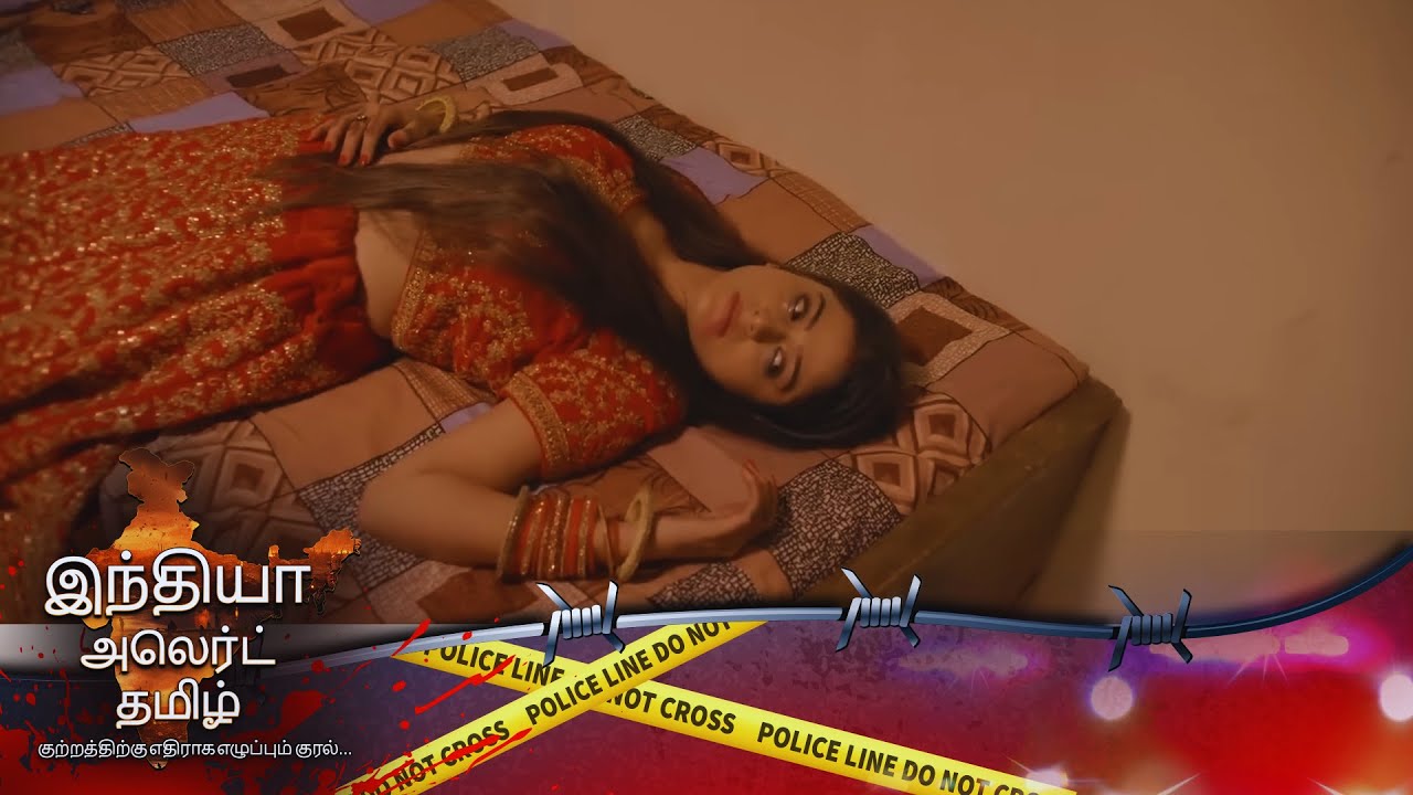 சங்கிலியால் பிணைக்கப்பட்ட மணமகள் 7 ஆண்டு வலி | EP 923 | Full Episode | Aasha | India Alert Tamil