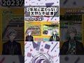 【っすか】同じようなミスり方をする天然湊【にじさんじ切り抜き】【不破湊】