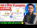 Facebook Bonus Unlock Kaise Kare 2026🤑 | Crosspost or Share 6 Posts to Suggested Groups on Facebook