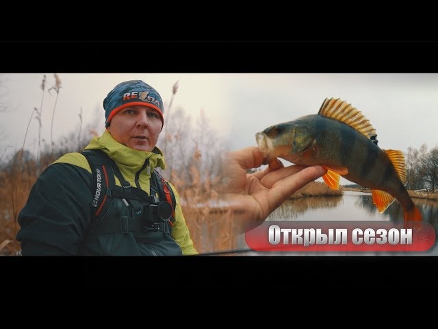 Рыбалка 2019. Ловля окуня. Рыбалка на реке. Мормышинг.