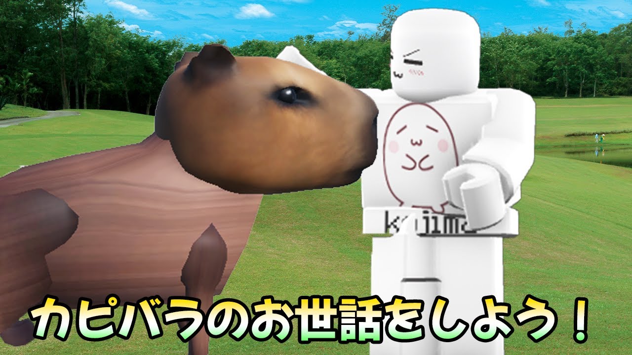 Something big happened! I thought I could take care of a capybara