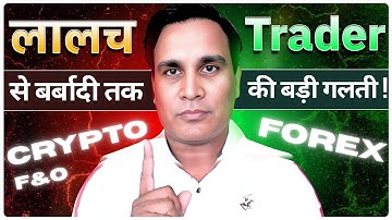 Greed Trading Psychology | Why Normal Trader Doesn’t Make Money | Part 1