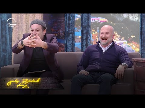 ღამის შოუ | 8 თებერვალი, 2021 წელი