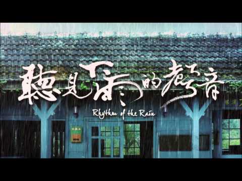 【2015樂子K歌團五月團】胖胖 - 聽見下雨的聲音 (原唱：魏如昀)