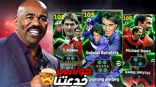 تحدي ألعب بتشكيلة لاعبين إيبيك مجانيين 😱 !! هل هم مظلومين ؟ 🤔 | efootball 2025 screenshot 3