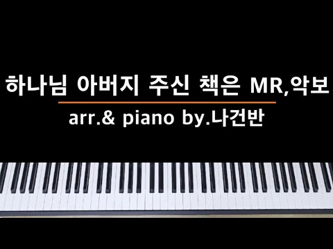 I am so Glad That Our Father in Heaven (3단악보) - P.P.Bliss