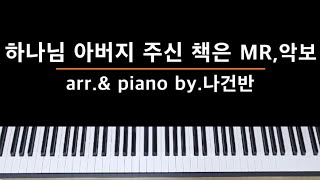 I am so Glad That Our Father in Heaven - P.P.Bliss (3단악보) by NA_PIANO