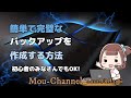 Windows11●10●簡単で完璧なバックアップを作成する方法