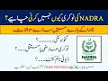 Junior Executive/DEO All Question Ans about NADRA Jobs #nadrajobs