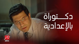 مسلسل وش وضهر | مش محتاج كلية طب علشان تبقى دكتور.. ممكن يبقا معاك إعدادية بس أبوك داعيلك