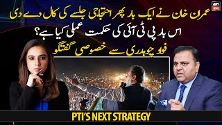 Protest Call: What is PTI's Next Strategy to face PMLN Government?