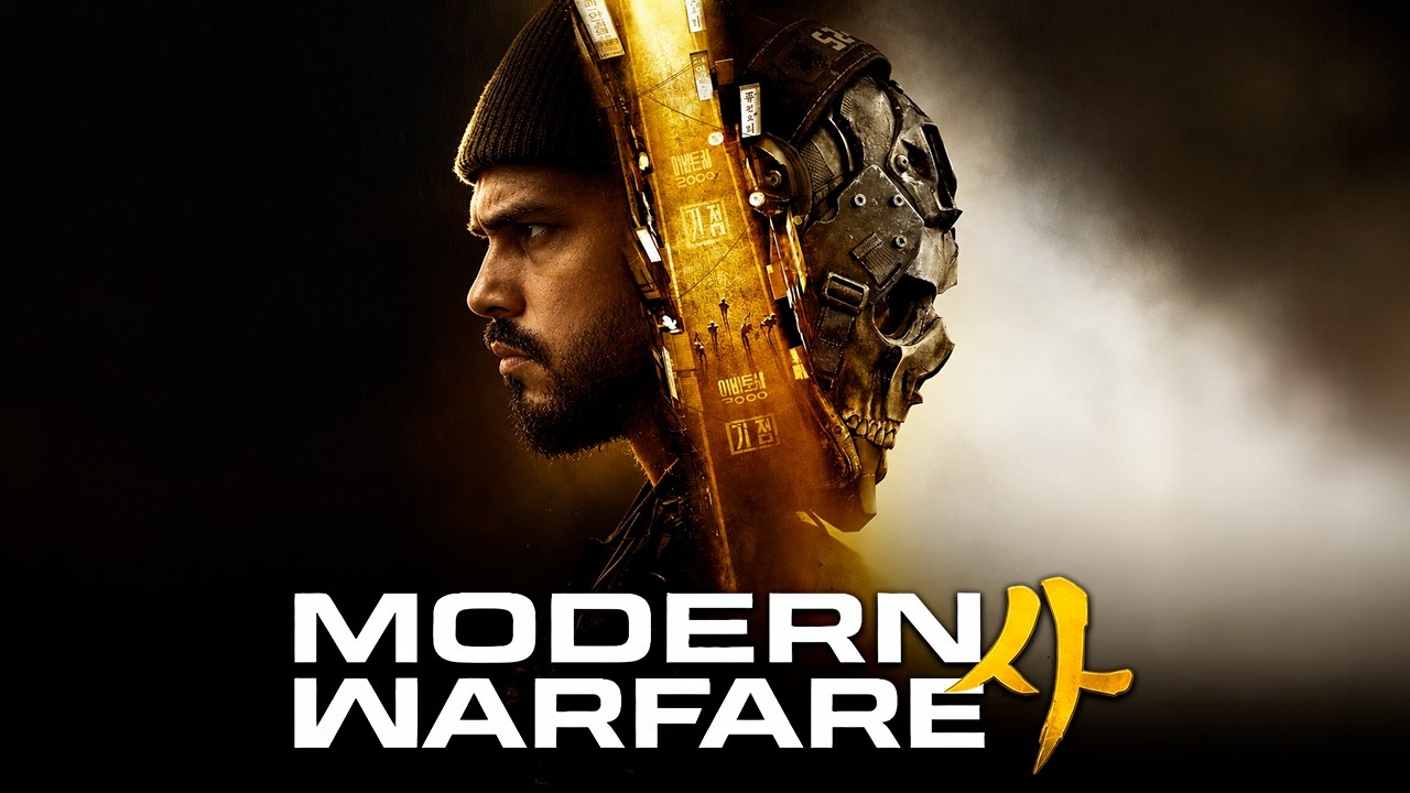 MODERN WARFARE 4 - Início de Gameplay!!! | Em Português PT-BR