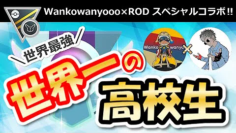 ポケモンgo ロッド