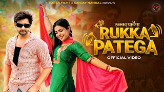 RUKKA PATEGA || VIJAY VARMA || AK JATTI || RAJ MAWER || NEW HARYANVI DJ SONG 2024