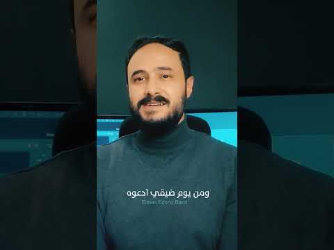 يامن بحضوره نفسي تطيب فريق المس ايدينا