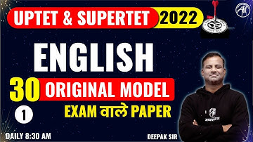 ENGLISH UPTET & SUPERTET EXAM 2022 | MODEL PAPER | CLASS -1 | DEEPAK SIR | ADHYAYAN MANTRA |