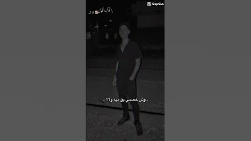 حالات واتس عقل مين دنا ياض ١٣ مجدي الزهار 