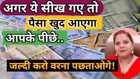 अगर ये सीख गए तो,💵पैसा खुद आएगा आपके पीछे||How to Save MoneyinHindi#reallifewithtuku#viral#savemoney