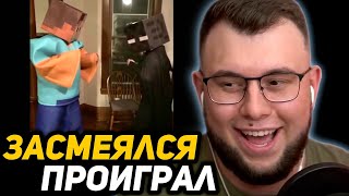 видео: НЕРКИН, АЛЬЦЕСТ и ЖИРАФ ПЫТАЮТСЯ НЕ СМЕЯТСЯ от МЕМОВ | ЗАСМЕЯЛСЯ - ПРОИГРАЛ картинка: НЕРКИН, АЛЬЦЕСТ и ЖИРАФ ПЫТАЮТСЯ НЕ СМЕЯТСЯ от МЕМОВ | ЗАСМЕЯЛСЯ - ПРОИГРАЛ