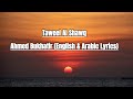 Taweel Al Shawq | Ahmed Bukhatir | English & Arabic Lyrics | Nausheed