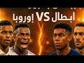 ملخص كلاسيكو ناري ريال مدريد برشلونة نهائي كأس السوبر الإسباني 2025 تعليق جنون فارس عوض ملخص كلاسيكو ناري ريال مدريد برشلونة نهائي كأس السوبر الإسباني 2025 تعليق جنون فارس عوض
