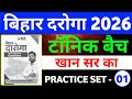 Bihar Daroga tonic batch 2026|tonic Batch Bihar special by Khan sir|Bihar Daroga tonic batch by KGS|