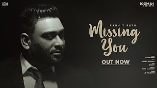 Missing You : Ranjit Bath | Sukh Sanghera | New Punjabi Songs 2021 - Latest Punjabi Songs 2021