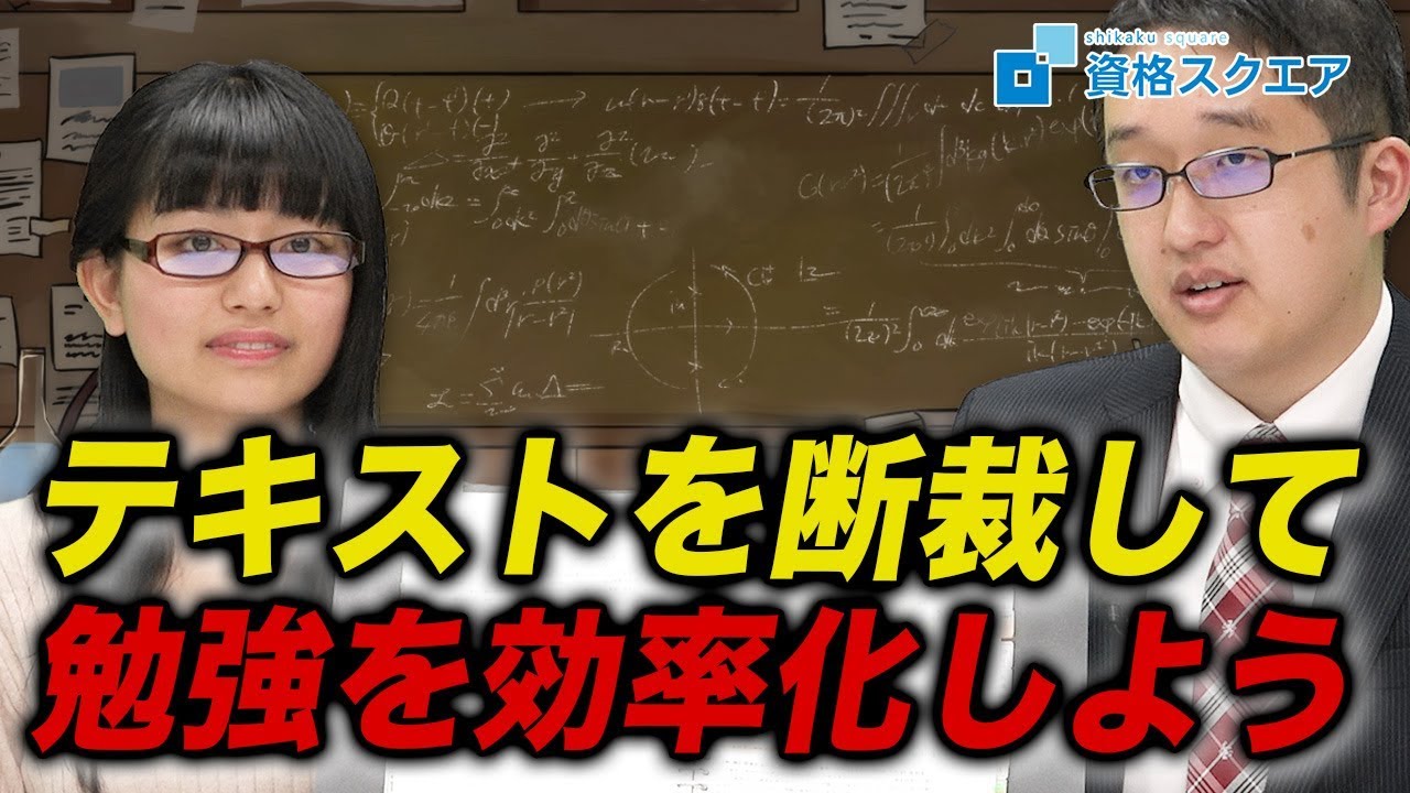 テキストを断裁して勉強を効率化しよう！！！｜司法試験最短合格の道